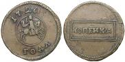1 kopeck 1726 year