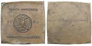 5 копеек 1726 года