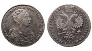 1 рубль 1727 года