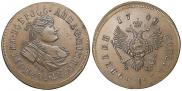 2 копейки 1740 года