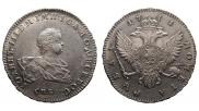 1 rouble 1741 year