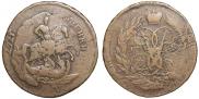 2 kopecks 1757 year
