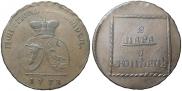 2 пара - 3 копейки 1773 года