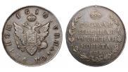 Полтина 1810 года