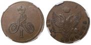 1 kopeck 1810 year