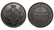 6 рублей 1831 года