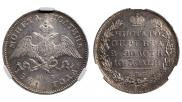 Полтина 1831 года