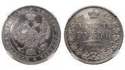 1 rouble 1844 year