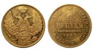 5 roubles 1845 year