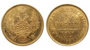 5 рублей 1847 года