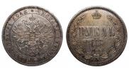 1 рубль 1862 года