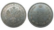 1 rouble 1873 year