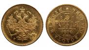 3 roubles 1874 year