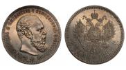 1 rouble 1887 year
