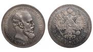 1 рубль 1893 года