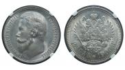 1 рубль 1900 года