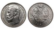1 рубль 1907 года