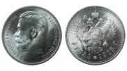 1 rouble 1915 year