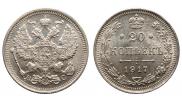 20 kopecks 1917 year