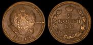 2 kopecks 1816 year