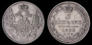 5 kopecks 1833 year