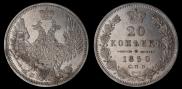 20 kopecks 1850 year