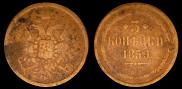 20 kopecks 1839 year