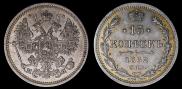 15 копеек 1862 года