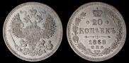 20 kopecks 1868 year