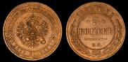 5 копеек 1868 года