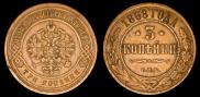 3 копейки 1868 года