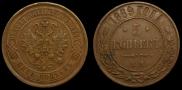 5 kopecks 1869 year