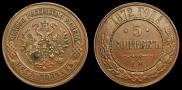5 kopecks 1872 year
