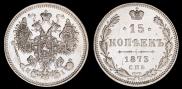 15 kopecks 1873 year