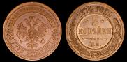 3 kopecks 1874 year