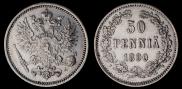 50 пенни 1890 года