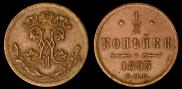 1/2 kopeck 1895 year