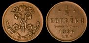 1/2 kopeck 1896 year