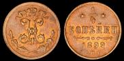 1/4 kopeck 1899 year