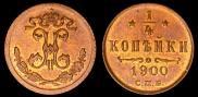 1/4 kopeck 1900 year