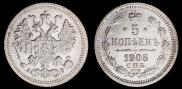 5 kopecks 1905 year