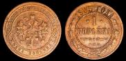 1 kopeck 1905 year