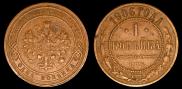 1 kopeck 1906 year