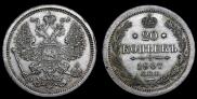 20 kopecks 1907 year