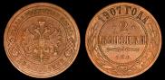 2 kopecks 1907 year