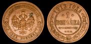 1 kopeck 1913 year