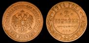 2 kopecks 1914 year