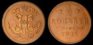 1/2 kopeck 1915 year
