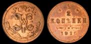 1/2 kopeck 1916 year