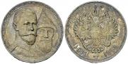 1 рубль 1913 года